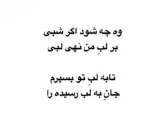 چه شبی !!!