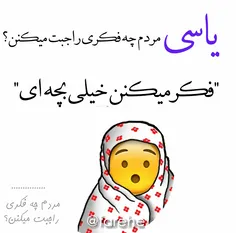 #یاسی