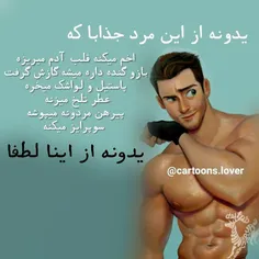 یدونه فقط😝 😍 😂