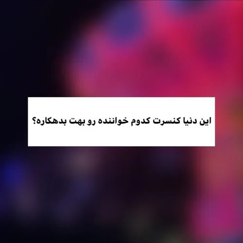 برا خودم مهراد هیدن💎