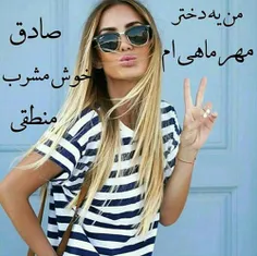 اونایی که مهر ماهی هستن لایک کنن