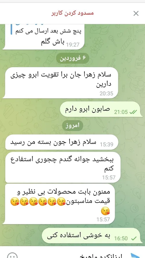 اینم بسته رسیددست مشتری گلم مبارکتون باشه