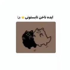 ایده ناخون"^&:؛*