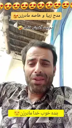 با احترام 😅🤦‍♂️ بفرس براش