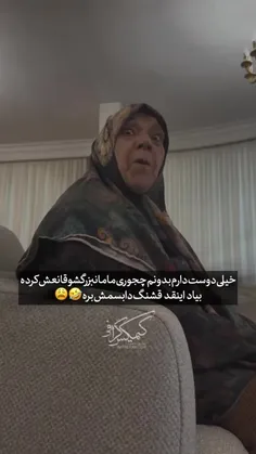 عالی بود 😂