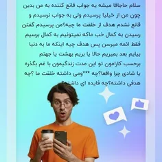 سلام به همه