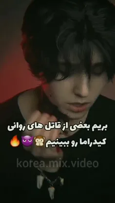 کراش هام💀