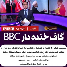بی‌بی‌سی تماس گرفت با روزنامه‌نگاری که اولین بار خبر توافق ایران و چین رو منتشر کرد