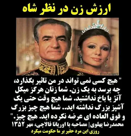 پهلوی زن مادر