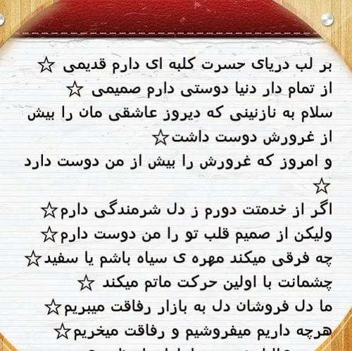 میرسد روزی که بی هم میشویم