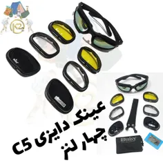 عینک دایزی مدل c5