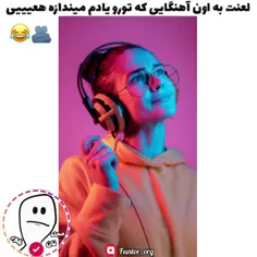 بفرس واس اونی که این آهنگ یادش میندازتت 😂🫂🔥