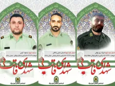 شهادت سه مامور پلیس پیشگیری تهران بزرگ بدست شرور مسلح