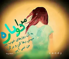 #candy #دلنوشته #عکسنوشته #تنهایی #زندگی #دلتنگی #دخترونه