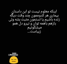 #عاشقانه #نوشته_عاشقانه #عکس_نوشته #رمضان_کریم🌙🌹🍃 #فردوس_