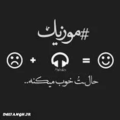 مـ ـن گـ ـوشـ ـمـو👂 