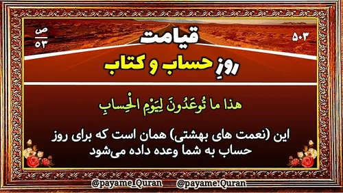 مذهبی payame_quran 28861803 - عکس ویسگون