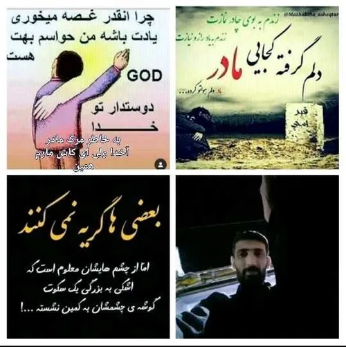 به خاطر مرگ مادر م  💔 💔 💔 💔 💔 💔 هرگز نمیری مادر