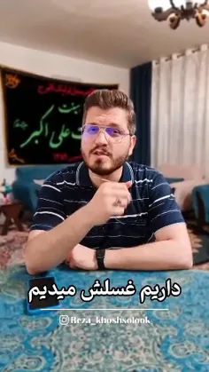 غسل میتش باطله با کاشت ناخن و... 🥺😢