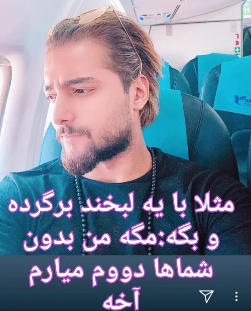 کاشکی بشه😩 😩 😩 😩