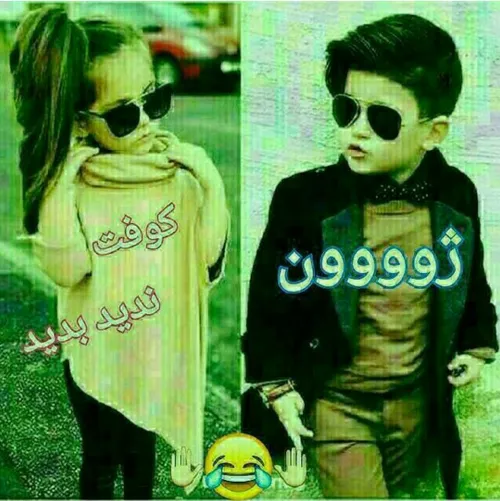 کیا اینطوری برخوردن😅😁