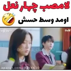 تر کیدم از خنده😂