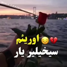 دلم گرفته ای دوست، هوای گریه با من