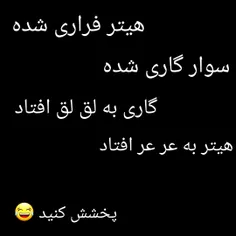 جررررر 😂