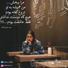 مرا ببخش...