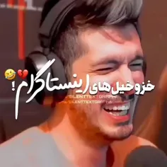 خز های اینستا 😂
[ سوگنگ VS فرشاد ] 💜
لایک یادت نرع ❤️