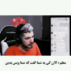 جررررر (فقط سوتی های مجازی و امتحاناش 😂😂)