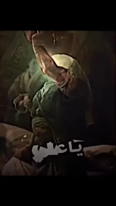 يا علي