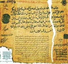 سندی بر مظلومیت حضرت زهرا بر اساس نسخه ای خطی از موزه است