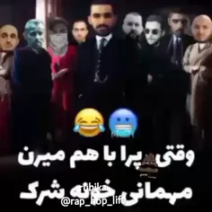 وقتی رپرا باهم مهمونی میرن خونه شرک