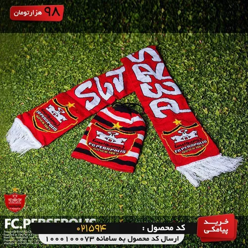 ست کلاه و شال گردن بافت پرسپولیس