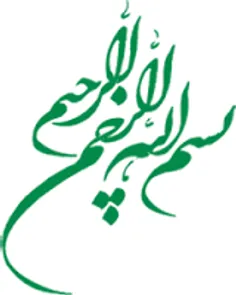 حضرت امام محمد باقر علیه السلام فرموده اند :