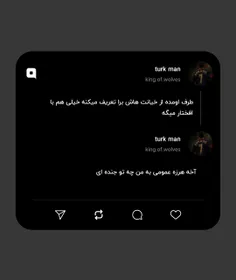 سیکتیر کنین جم کنین این خیانت هارو