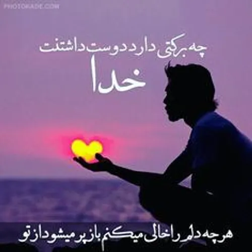 💌 نامه ای از خدا