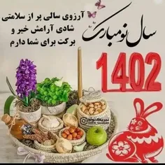 سال نو مباک! 