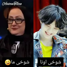 شوخی اونا vs شوخی ما😂😂