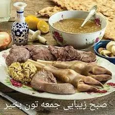 سلام صبح زیبای جمعه تون بخیر....