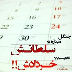 فدا همه خردادیااا هوووورااااا