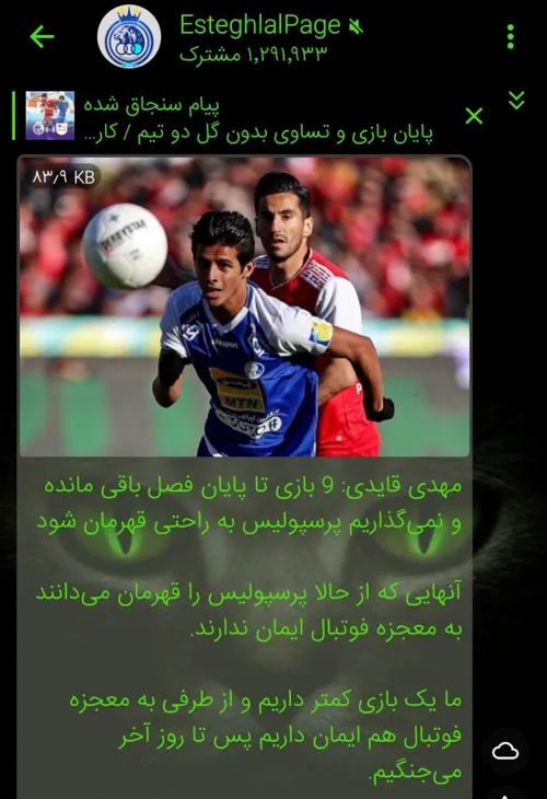 مهدی قائدی میگفت نمیذارم پرسپولیس قهرمان شه؟بنده خدا لُپا