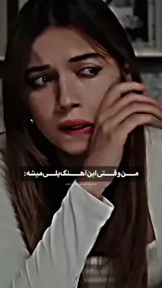 ولی این آهنگ...