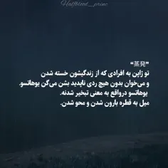 این حس بهتون دست داده؟