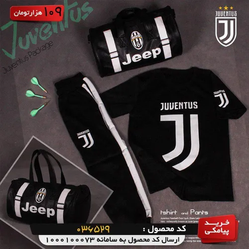 پکیج ست تیشرت و شلوار و ساک ورزشی Juventus