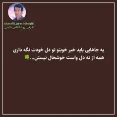 #روانشناسي_خانواده #روانشناسی_خانوادگی