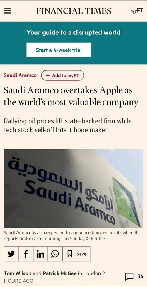 ‏شرکت نفتی آرامکو عربستان سعودی با ارزش ۲۴۶۴ میلیارد دلار