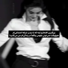 بخدا که افتخار میکنم😅😂