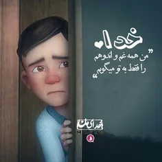 شیعه ی علی تاخدا رو داره غم ندارهههههه♥